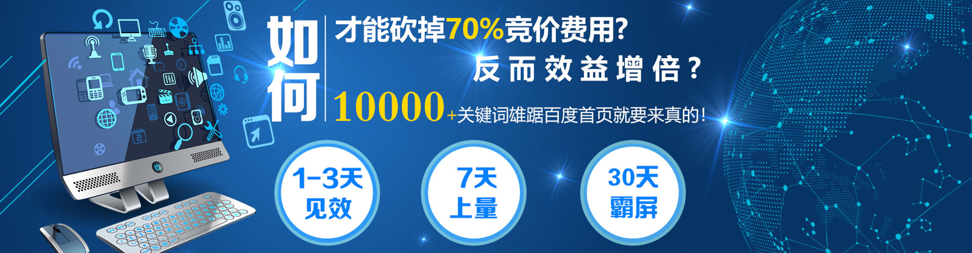 丹寨sem竞价
