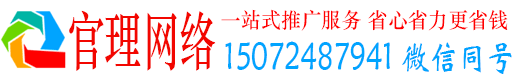 丹寨官理信息流推广